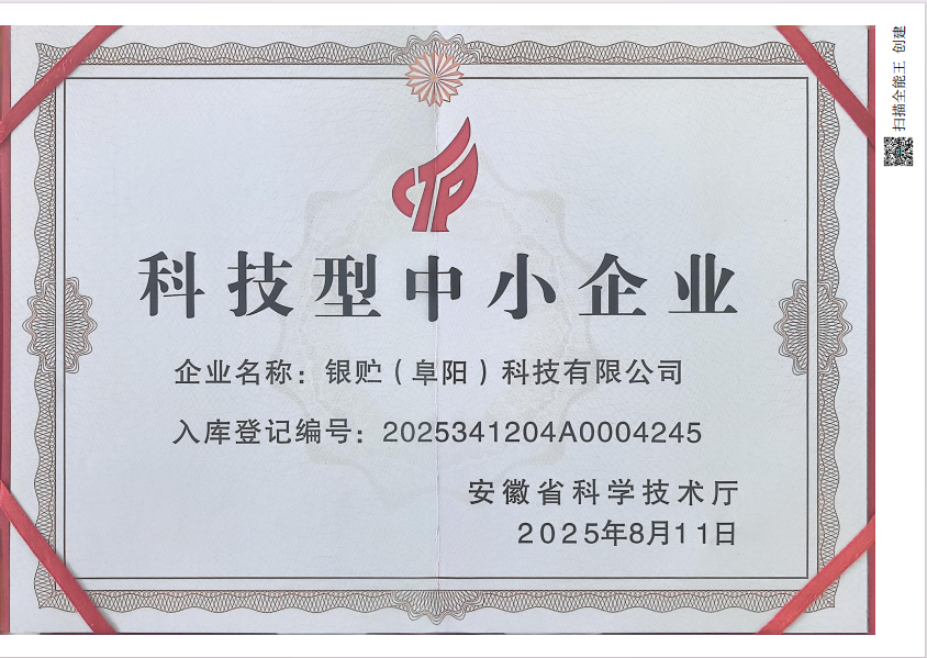 科技中小型企业