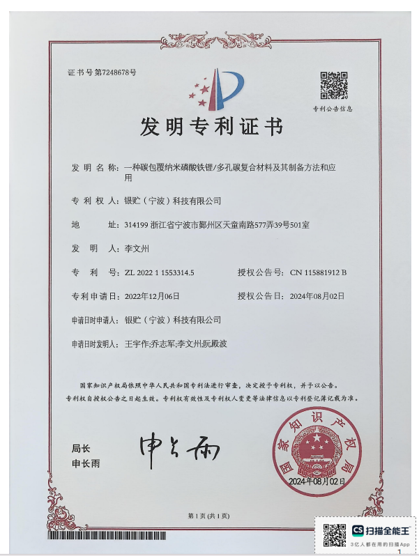 一种碳包覆纳米磷酸铁锂/多孔碳复合材料及其制备方法和应用