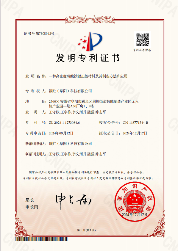 一种高密度磷酸铁锂正极材料及其制备方法和应用